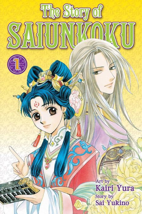 Story of Saiunkoku Vol. 1