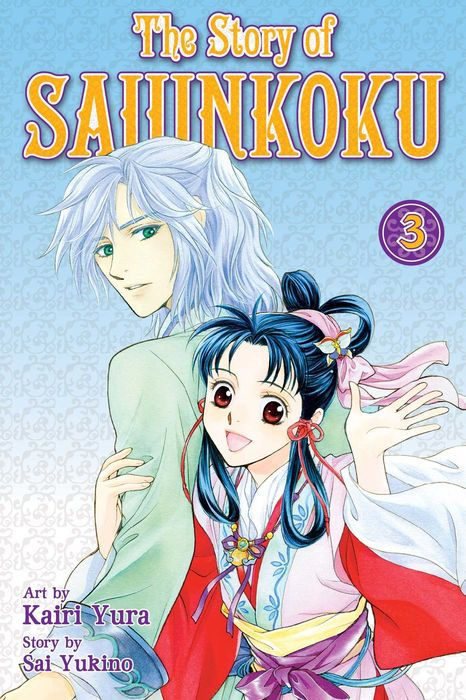 Story of Saiunkoku Vol. 3