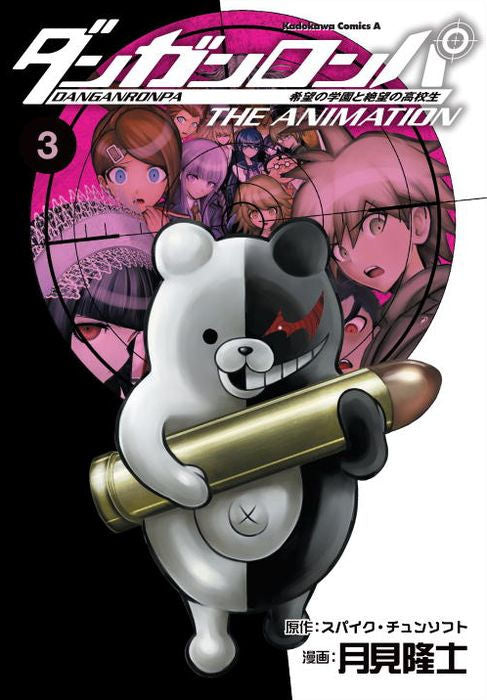 Danganronpa The Animation Vol. 3