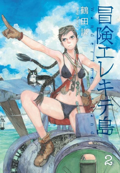 Wandering Island Vol. 2