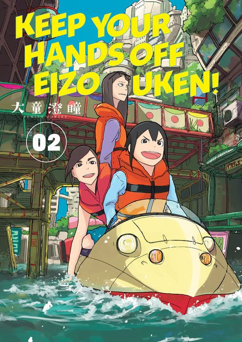 Keep Your Hands Off Eizouken Vol. 2