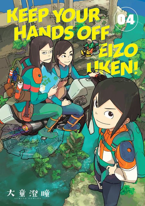 Keep Your Hands Off Eizouken Vol. 4