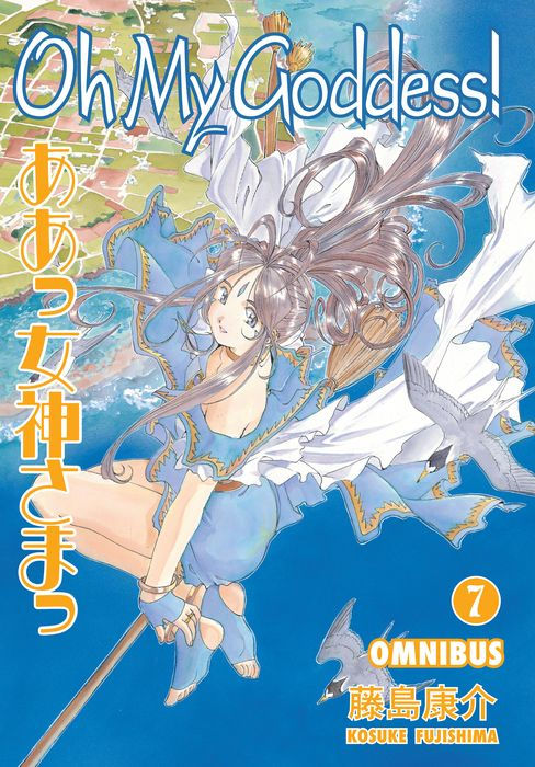 Oh My Goddess Omnibus Vol. 7
