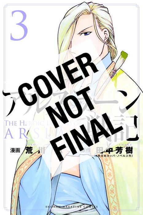 The Heroic Legend of Arslan Vol.3