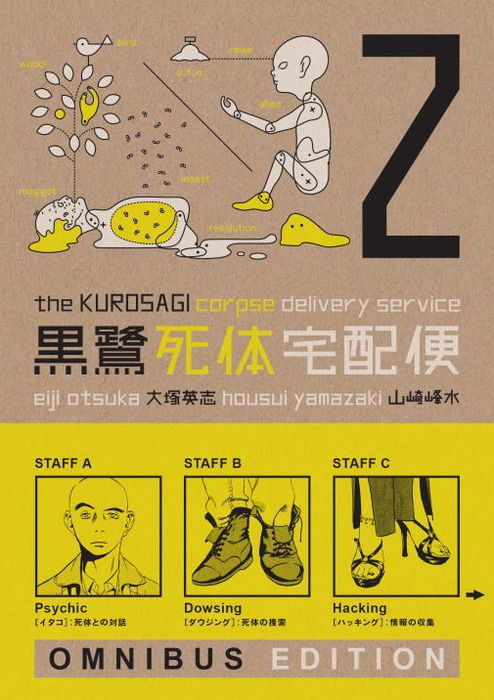 The Kurosagi Corpse Delivery Service Book Two Omnibus
