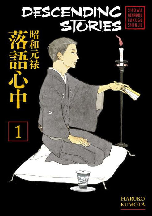 Descending Stories Showa Genroku Rakugo Shinju Vol.1