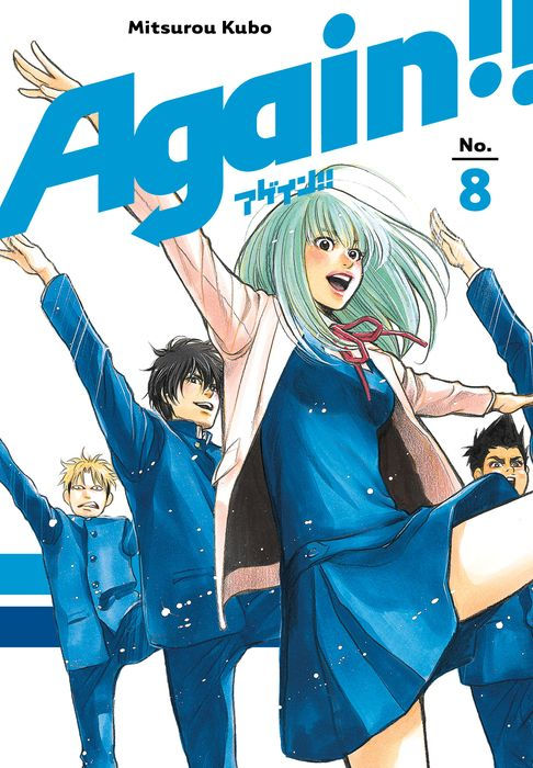 Again Vol.8
