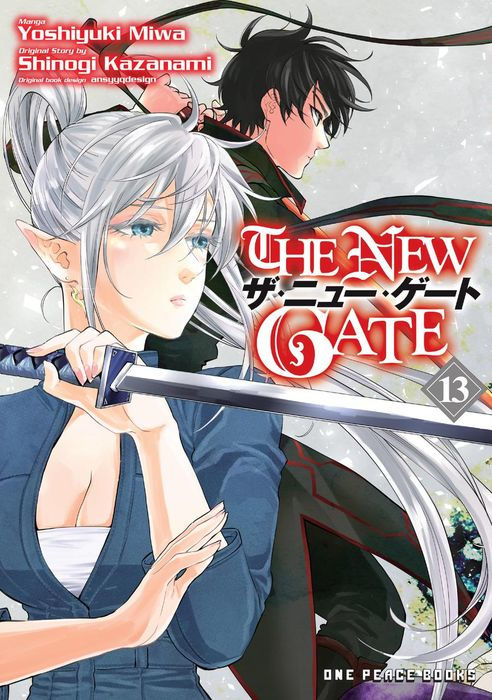 The New Gate Vol.13