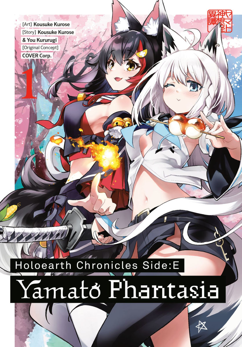 Holoearth Chronicles Side E Yamato Phantasia Vol.1