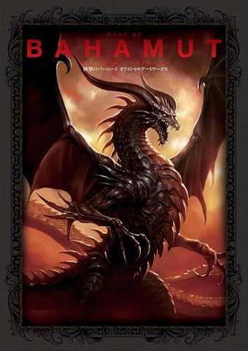 Rage of Bahamut Official Artwork
