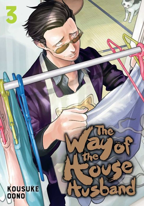 Way of the Househusband Vol. 3