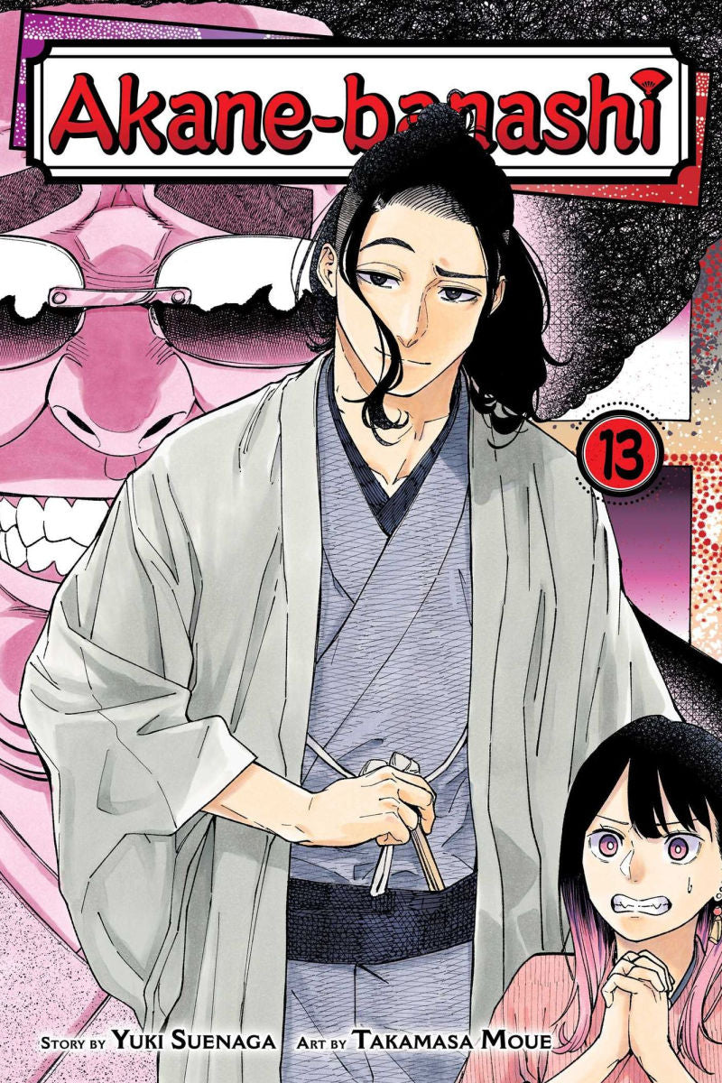 Akane-Banashi Vol. 13