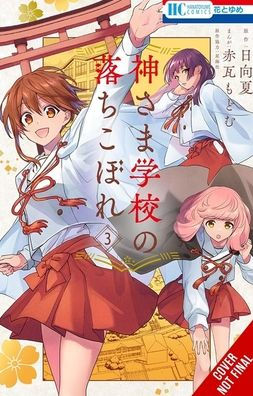 The Failure at God School Vol. 3