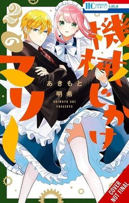 Mechanical Marie Vol. 2