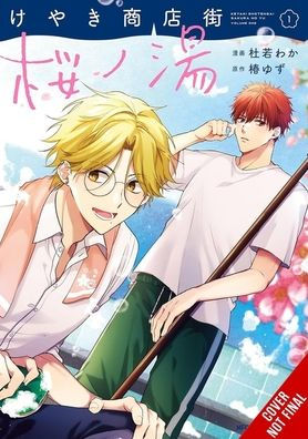 Keyaki Shopping District's Sakura Bathhouse Vol. 1