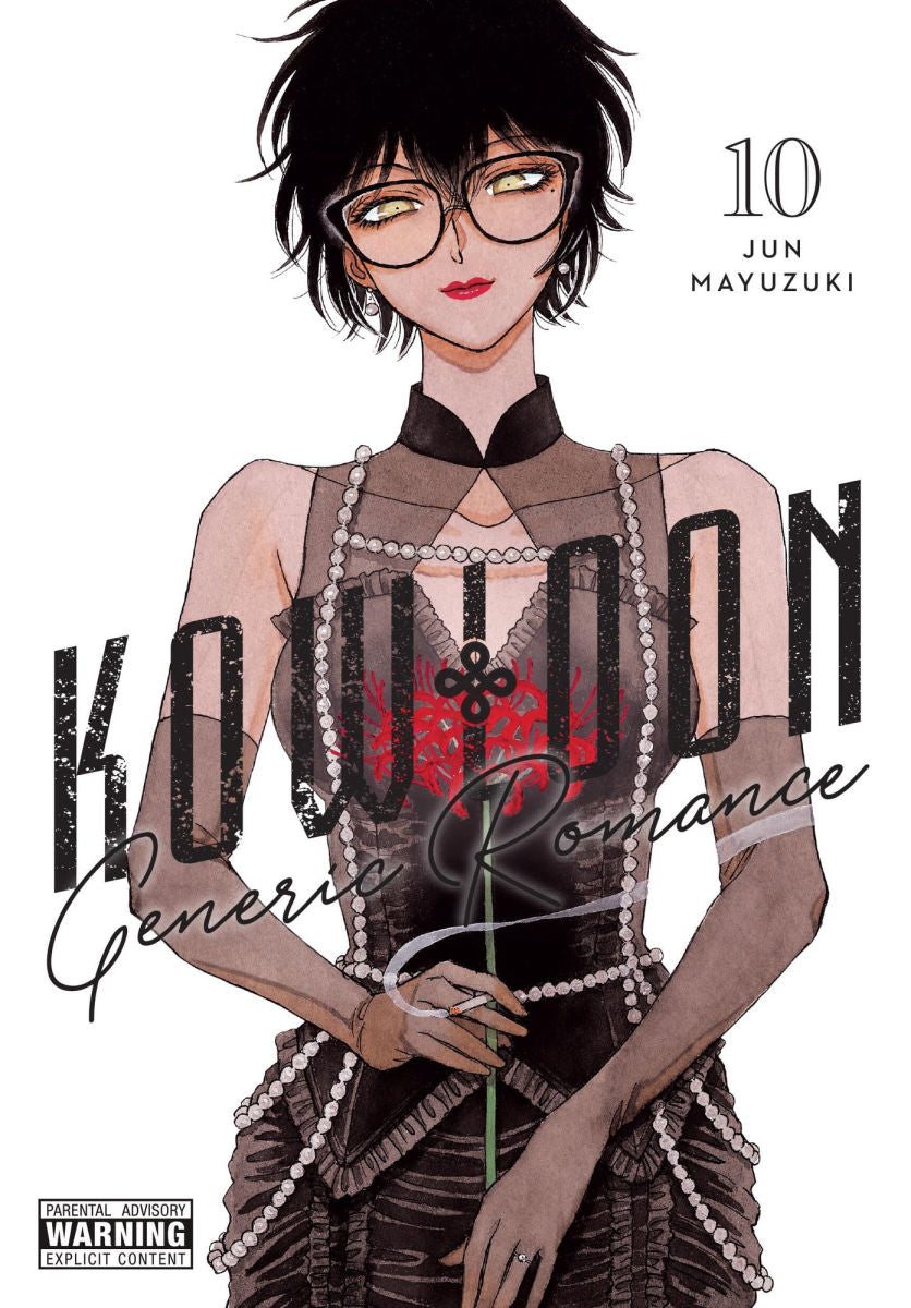 Kowloon Generic Romance Vol. 10