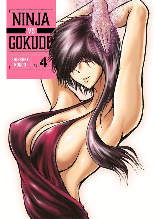 Ninja vs. Gokudo Vol.4