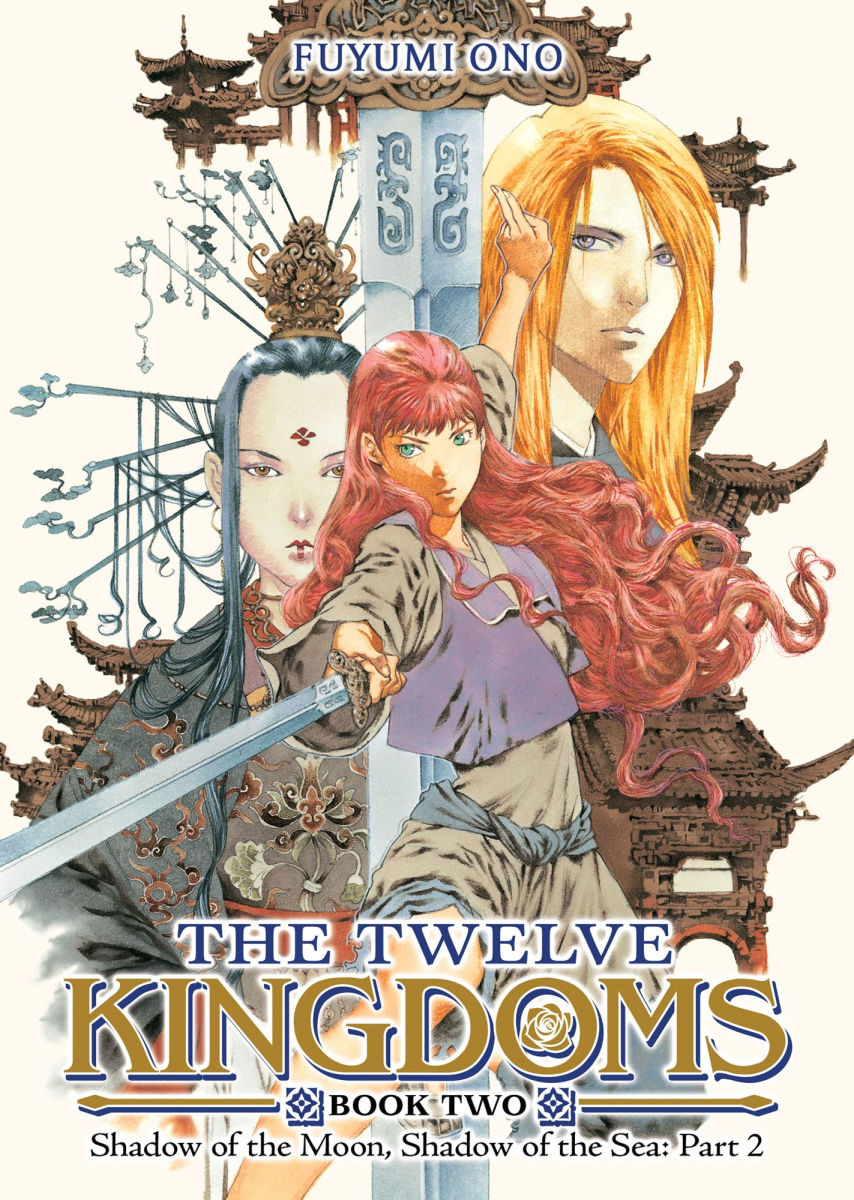The Twelve Kingdoms Book 2 - Shadow of the Moon Shadow of the Sea Part 2 Novel