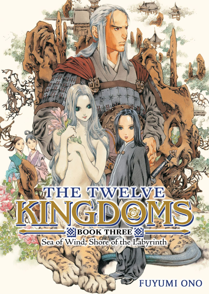 The Twelve Kingdoms Book 3 - Sea of Wind Shore of the Labyrinth Novel