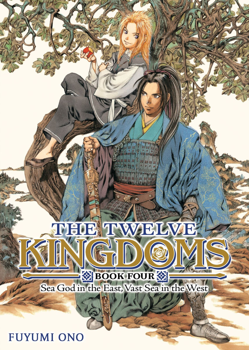 The Twelve Kingdoms Book 4 - Sea God in the East Vast Sea in the West Novel