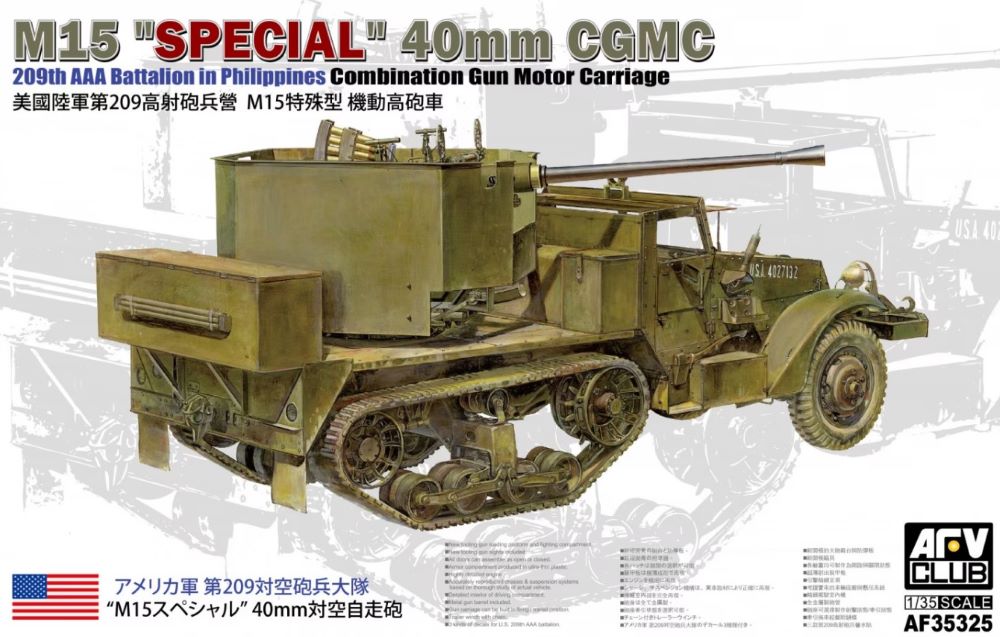 1/35 M15 Special Halftrack w/40mm CGMC 209th AAA Battalion Philippines