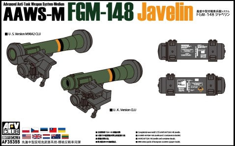 1/35 AAWS-M (Advanced Anti-Tank Weapon System-Medium) FGM148 Javelin