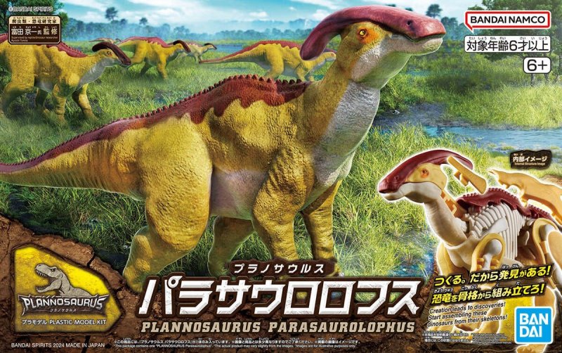 Dinosaur Series: #09 Parasaurolophus (Snap)