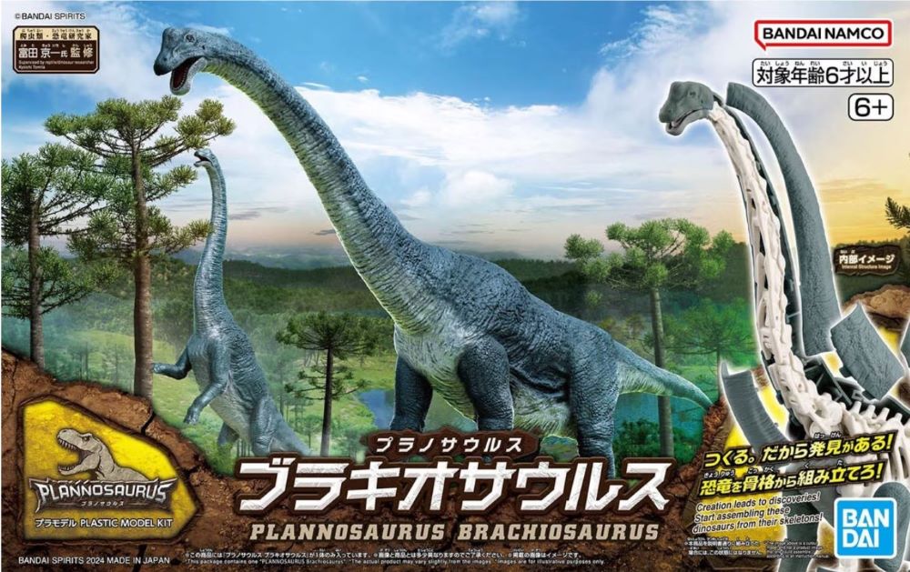 Dinosaur Series: #10 Brachiosaurus (Snap)