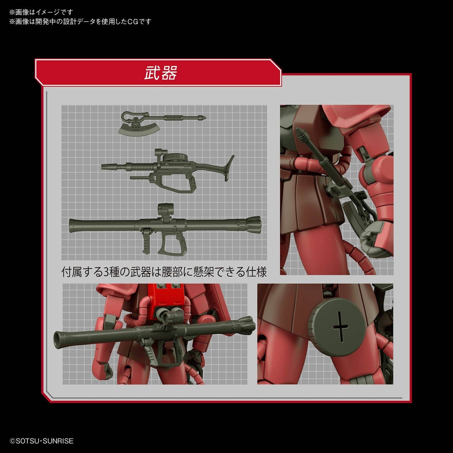 Gundam: High Grade: 1/144: MS-06S Zaku II