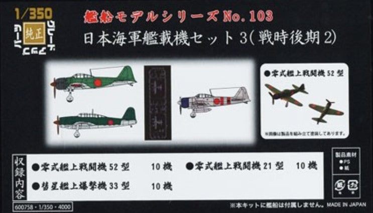 1/350 IJN Carrier Based Aircraft Set 3 Late 2 (30): A6M5 A6M2 D4Y3