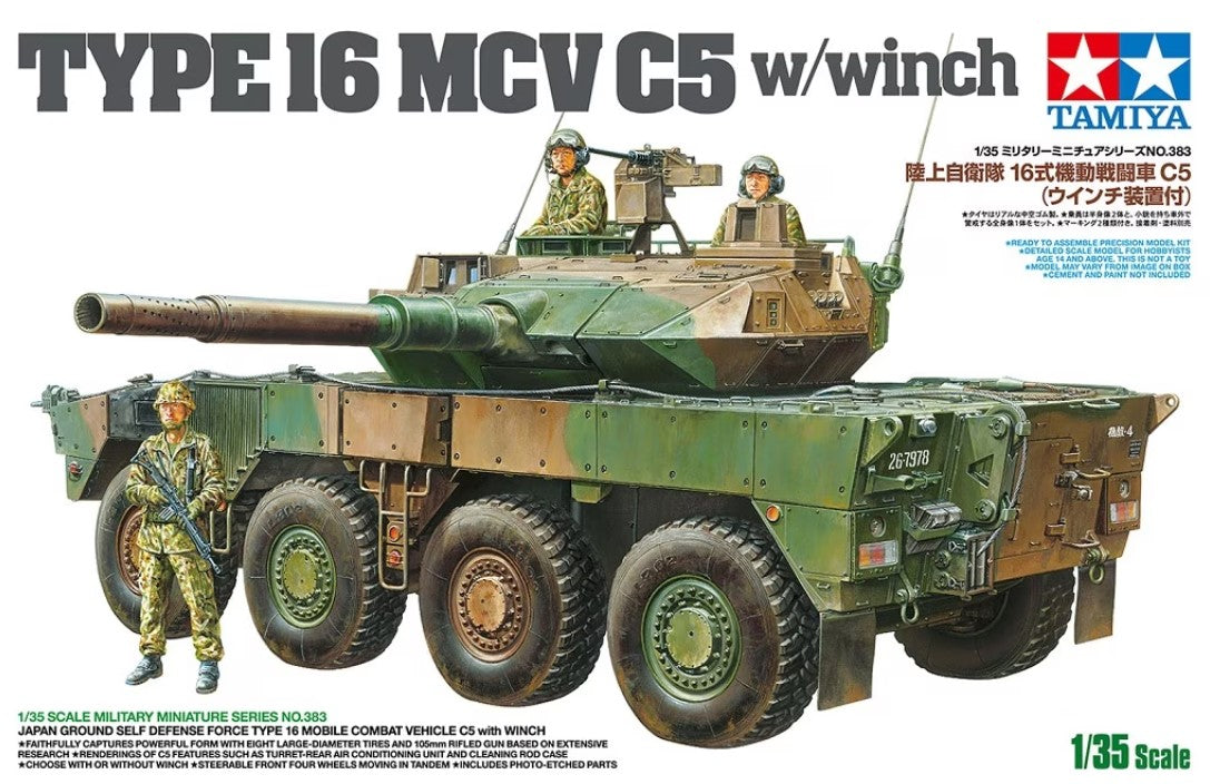1/35 JGSDF Type 16 MCV C5 w/Winch