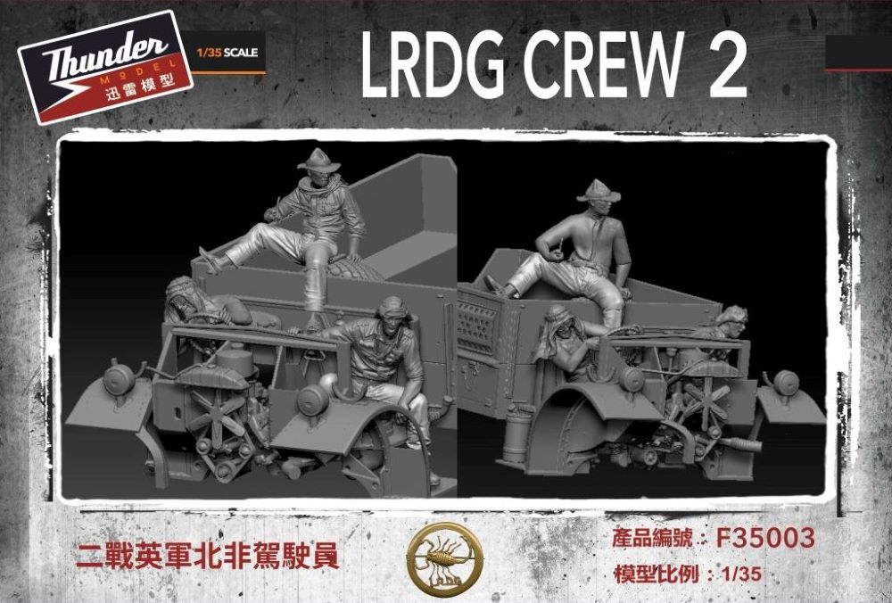 1/35 LRDG Crew Figure Set 2 (3 resin)