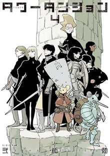 Tower Dungeon Vol.4