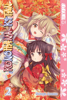 Konohana Kitan Vol. 2