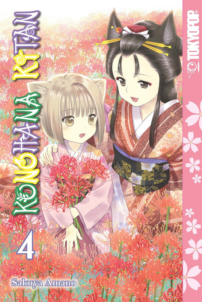Konohana Kitan Vol. 4