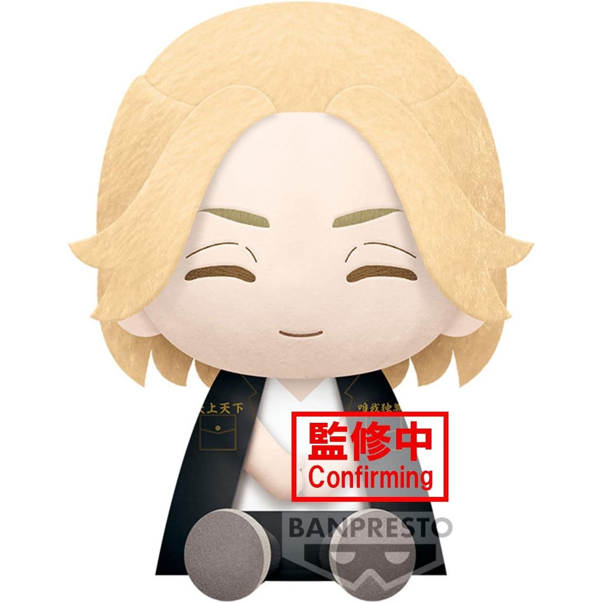 Tokyo Revengers Manjiro Sano Big Plush