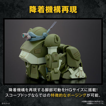 Scopedog Armored Trooper Votoms - Bandai Spirits H