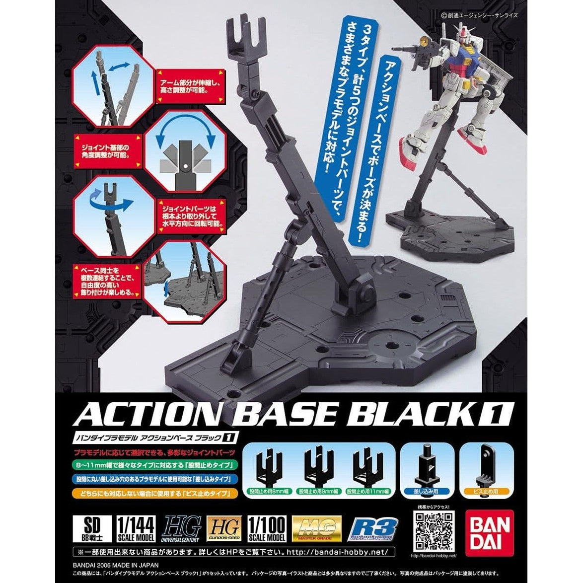 Action Base (Black)