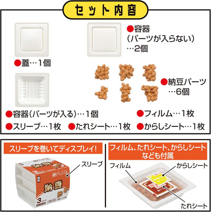Natto Puzzle Megahouse Kaitai Puzzle
