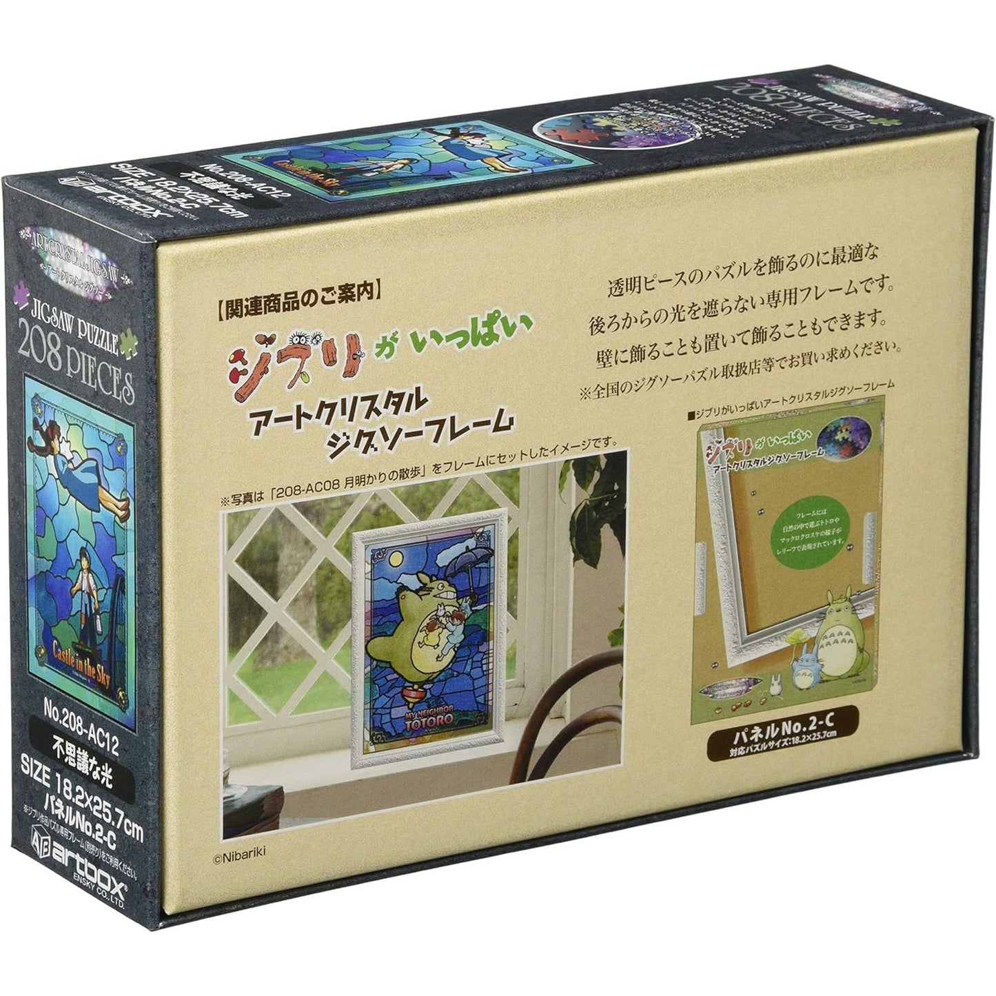 Castle In The Sky - Mysterious Light 208-Ac12