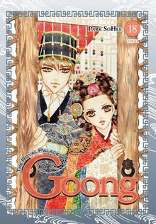 Goong Vol. 18 The Royal Palace