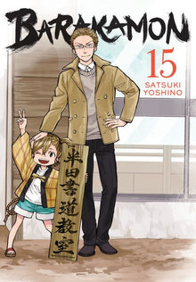 Barakamon Vol. 15