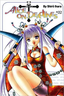 Alice on Deadlines Vol. 2