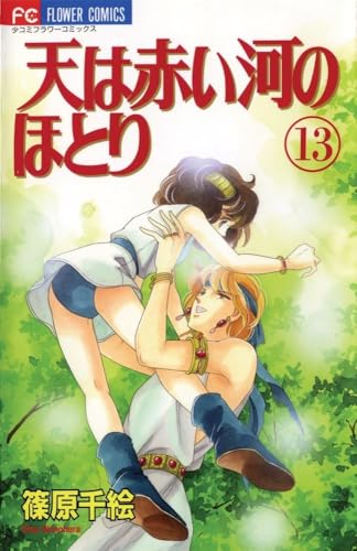 Red River Vol. 13