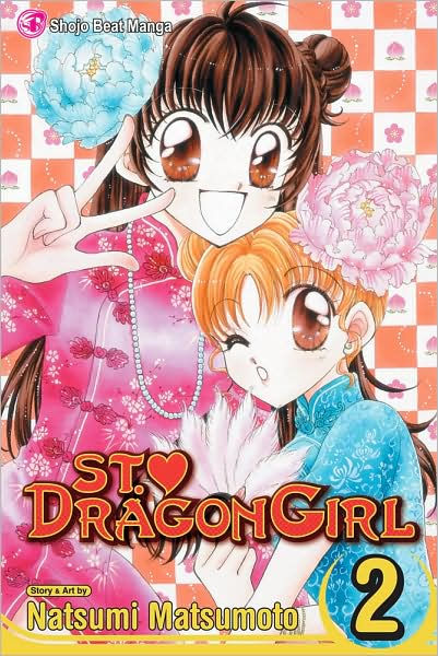 St. ? Dragon Girl Vol. 2