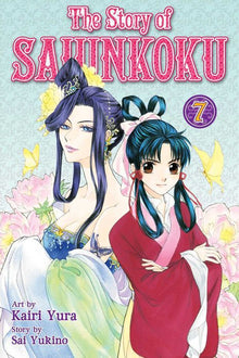 Story of Saiunkoku Vol. 7