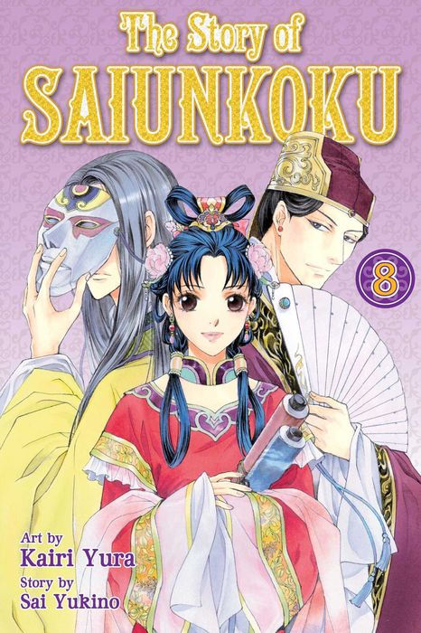 Story of Saiunkoku Vol. 8