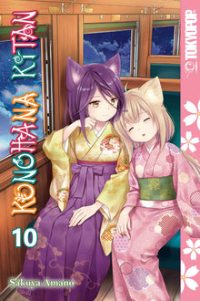Konohana Kitan Vol. 10