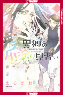 Apprentice Nail Artist in a Foreign Land Vol. 1