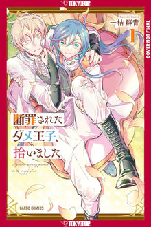 I Picked Up a No-Good Useless Prince Vol. 1